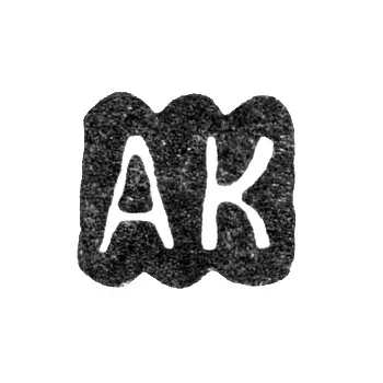 Клеймо мастера Керккайнен Арвид Антон - Ленинград - инициалы "AK"