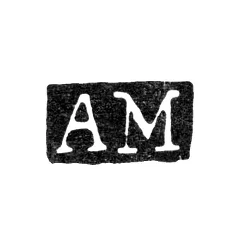 Клеймо мастера Маркула Адам Андреас - Ленинград - инициалы "AM"