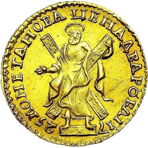 2 рубля 1725, погрудный портрет в античных доспехах