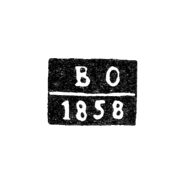 Assay Master's Mark of Voronezh - Vasily Osipov - initials "V-O" - 1856-1860