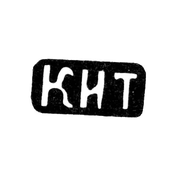 Master's Mark of Konstantin Ivanov Tropin - Krasnoe Village - Initials "KIT" - 1898