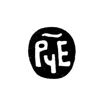 Годовое клеймо Москвы - 1686-1687 гг.