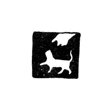 Pskov City Hallmark 1768-1840 "Bars (Leopard)"