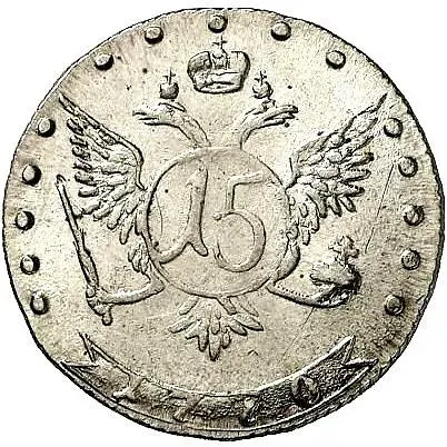 15 копеек 1770, ММД
