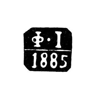 Hallmark of an Unknown Odessa Assay Master - Initials "F-I" - 1885