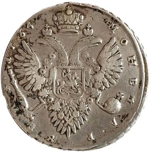 1 рубль 1734, тип 1732 года, с брошью на груди