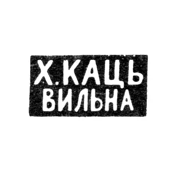Maker's Mark of Kh. Kats - Vilnius - initials "Kh.KATS" "VILNA" - 1886-1900