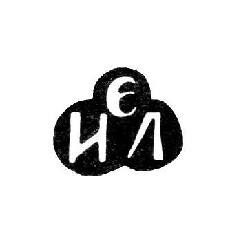 Mark of an Unknown Kiev Master - Initials "EIL" - 18th Century