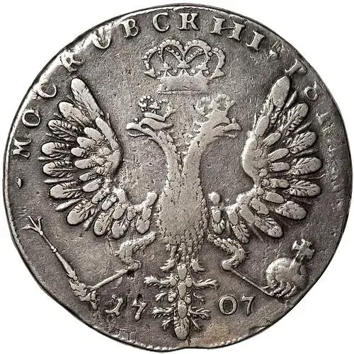 1 рубль 1707, G, портрет работы С. Гуэна