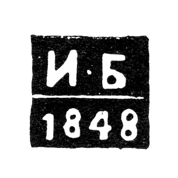 Hallmark of an Unknown Assay Master of Novocherkassk - Initials "I-B" - 1848-1852