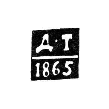 Hallmark of an Unknown Assay Master from Orhei - Initials "D-T" - 1865