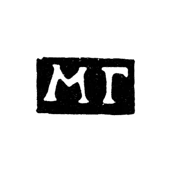 Hallmark of an Unknown Moscow Assay Master - Initials "MG" - 1752-1771