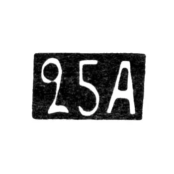 Twenty-Fifth Moscow Artel - initials "25A" - after 1908