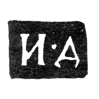 Master's Mark of Druzhnin Ivan Ilyin - Yaroslavl - initials "I-D" - 1832-1855
