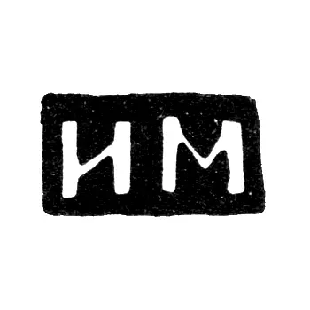 Master's Mark of Mineev Ilya Stepanov (or Minyaev) - Veliky Ustyug - initials "IM" - 1835-1875