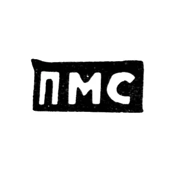 Клеймо мастера Сорокин Павел Михайлов - с. Красное - инициалы "ПМС" - 1898 г.