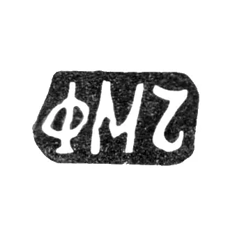 Master's Mark of Chuvilyaev Fedor Mikhailov - Krasnoe Village - Initials "FMCh" - 1898