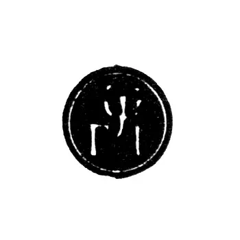 Moscow Annual Hallmark - 1713