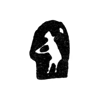 Yaroslavl City Hallmark 1761-1770 "The Bear"