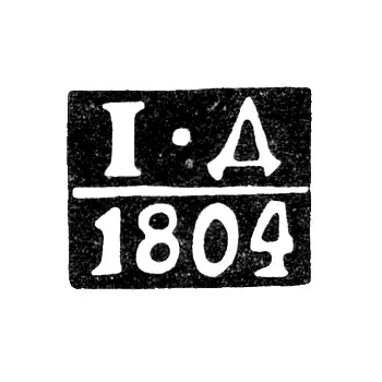 Assaymaster's Mark of an Unknown Pskov Assaymaster - Initials "I-D" - 1804