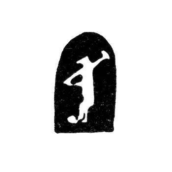 Yaroslavl City Hallmark 1820-1838 "The Bear"