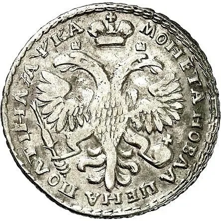 полтина 1721, портрет в наплечниках, с пальмовой ветвью на груди, над головой точка, заклепки на груди