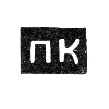 Hallmark of an Unknown Master from Galich - Initials "PK" - 1769