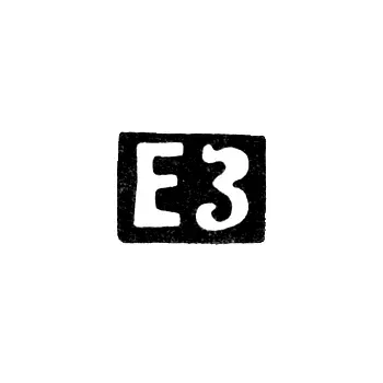 Клеймо неизвестного мастера Киева - инициалы "ЕЗ" - 1896 г.