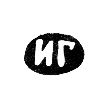 Master's Mark of Gavrilov Ivan Gavrilov - Malan'ino Village - Initials "IG" - 1898