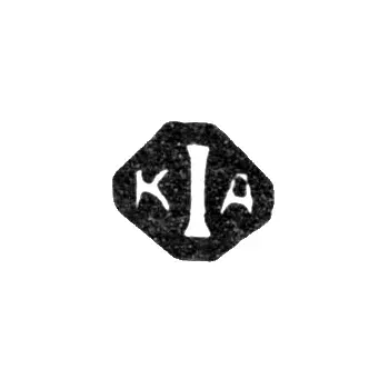 Клеймо 1-й Костромской артель - инициалы "к1а" - 1899-1908 гг.