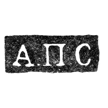 Master's Mark of Stomov Alexander - Leningrad - initials "A.PS" - 1865-1875