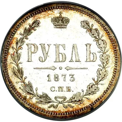 1 Ruble 1873, SPB-NI