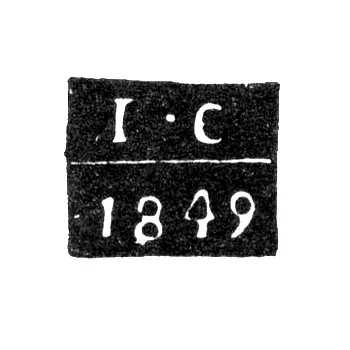 Ufa Assay Master's Mark - Sergeyev - initials "I-S" - 1849-1860