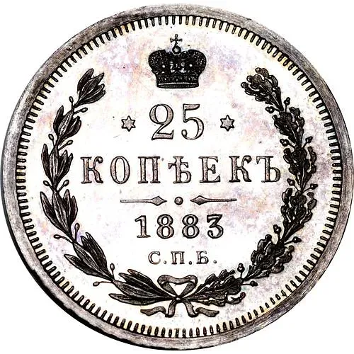 25 копеек 1883, СПБ-АГ