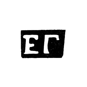 Master's Mark of Ekaterina Matveevna Galkina - Krasnoe Village - Initials "EG" - 1898