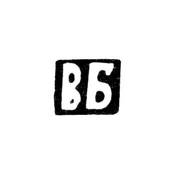 Master's Mark of Barabanov Vasily Alexandrov - Krasnoye Village - Initials "VB" - 1898