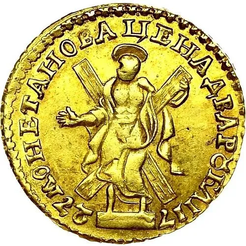 2 рубля 1727, Екатерина I