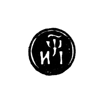 Moscow Annual Hallmark - 1718