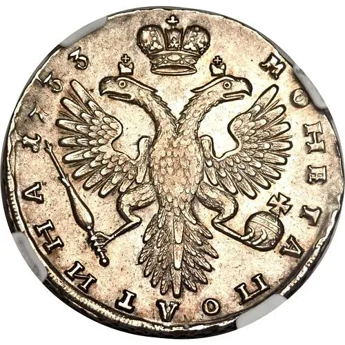 полтина 1733, голова больше, портрет смещен влево, крест державы простой