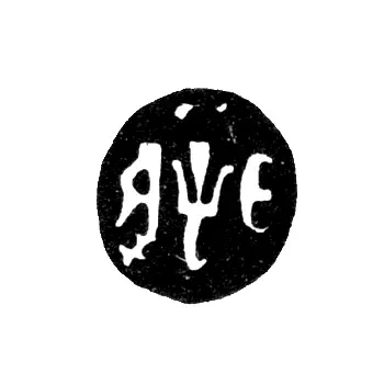 Moscow Annual Hallmark - 1705