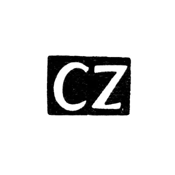 Клеймо мастера Циммерман Каспар Хенрих - Пайде - инициалы "CZ" - 1810-1841 гг.