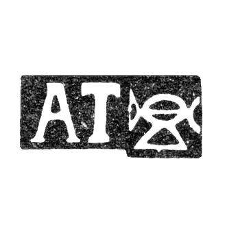 Hallmark of an Unknown Leningrad Master - Initials "AT" - 1899-1908