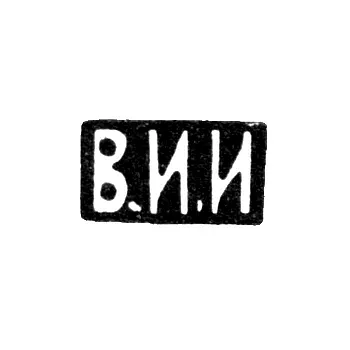 Maker's Mark of Ivanov Vasily Ivanovich - Moscow - initials "V.I.I" - 1870-1908