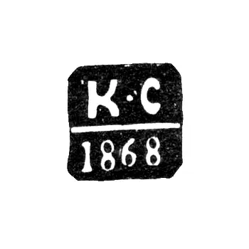 Assay Master's Mark of Orgeev - Sergeev Klim Pavlov - initials "K-S" - 1868-1871