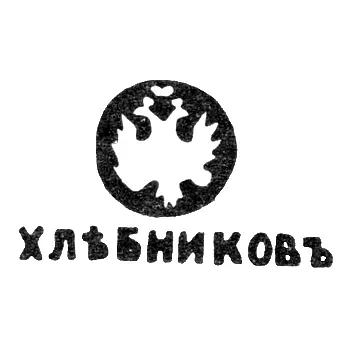 Master's Mark of Khlebnikov - Leningrad - Initials "KHLEBNIKOV"