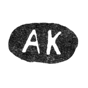 Maker's Mark of Master Andreas Kurki - Leningrad - Initials "AK"