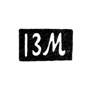 Maker's Mark of Manilov Ivan Zinoviev - initials "IZM"