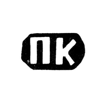 Maker's Mark of Kalinovsky Pavel Ksenofontov - Konishchevo Village - Initials "PK" - 1898