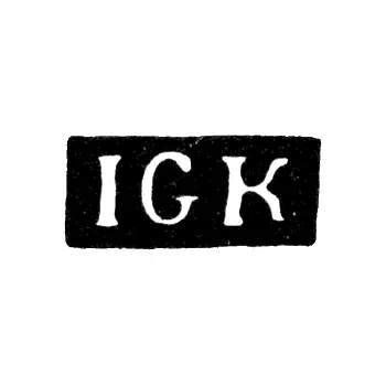Клеймо мастера Краутцведель Иоганн Георг - Ленинград - инициалы "IGK"