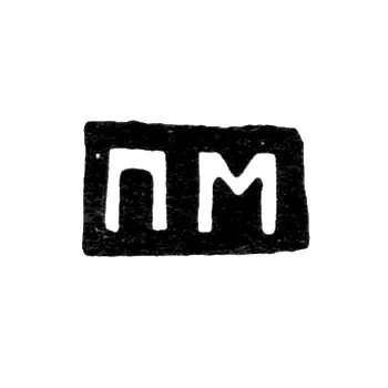 Master's Mark of Pavla Aleksandrovna Mishukova - Moscow - initials "PM"